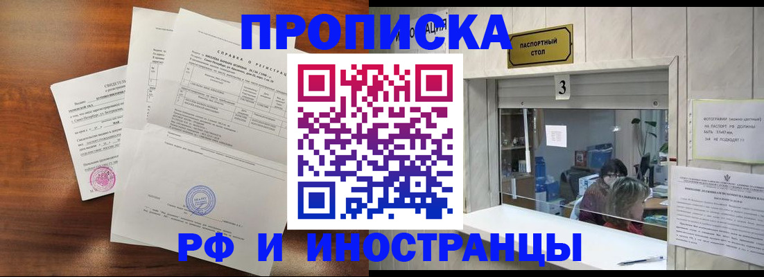 прописка для школы в Тогучине