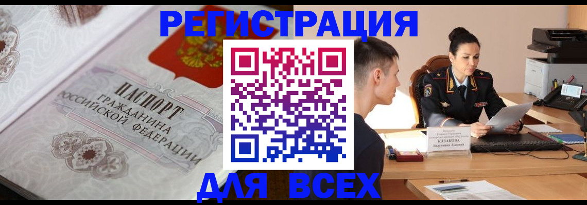 прописка в квартире в Тогучине