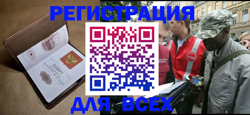 где прописаться в Тогучине