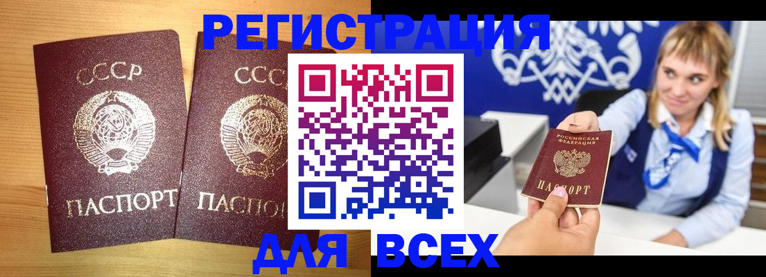 временная регистрация в квартире в Тогучине